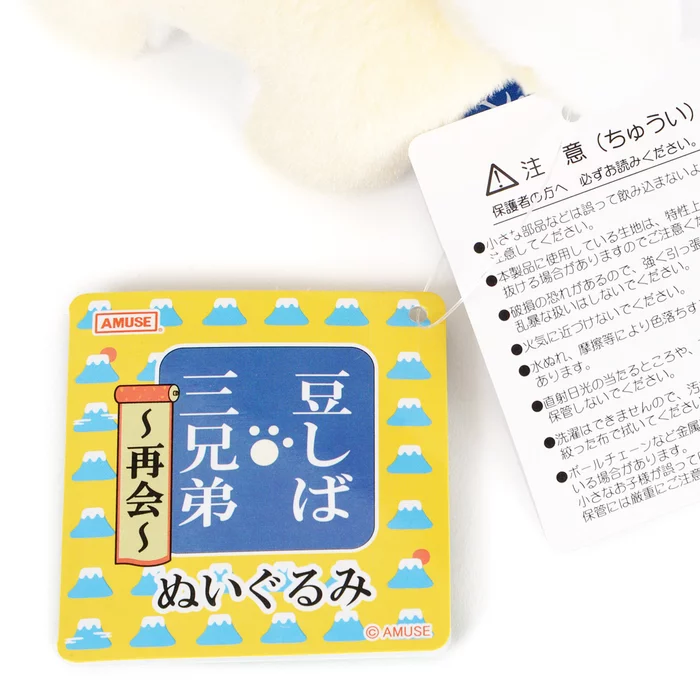 Amuse Mameshiba San Kyodai ~Reunion~ Plush Collection (Standard) - Image 14