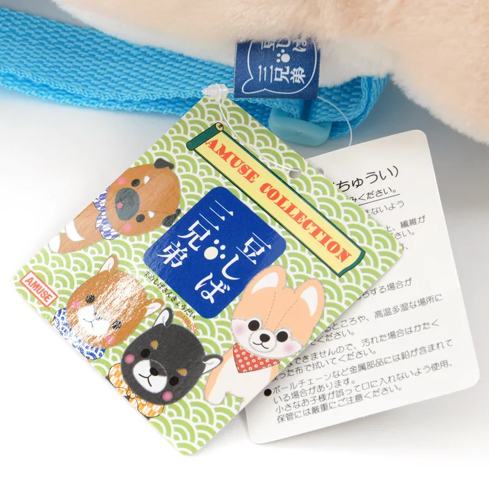 Amuse Mameshiba San Kyodai Dog Backpacks - Image 14