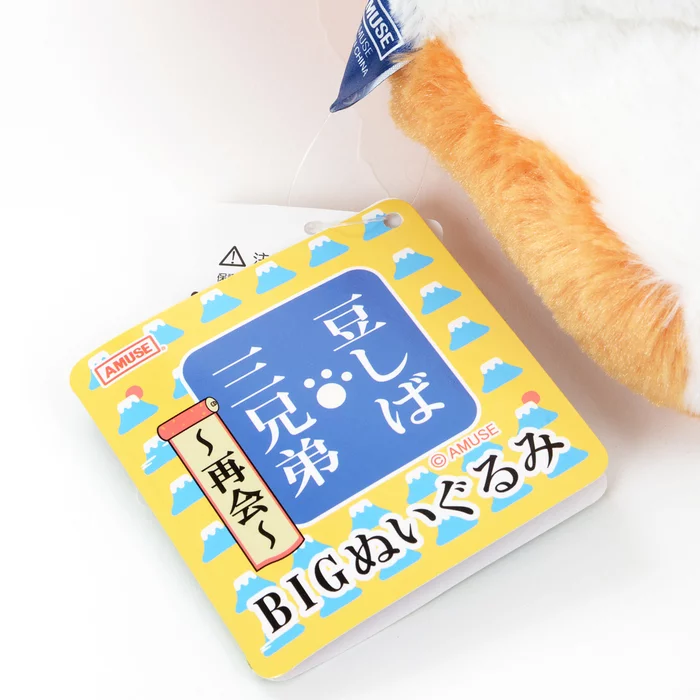 Amuse Mameshiba San Kyodai ~Reunion~ Plush Collection (Big) - Image 12