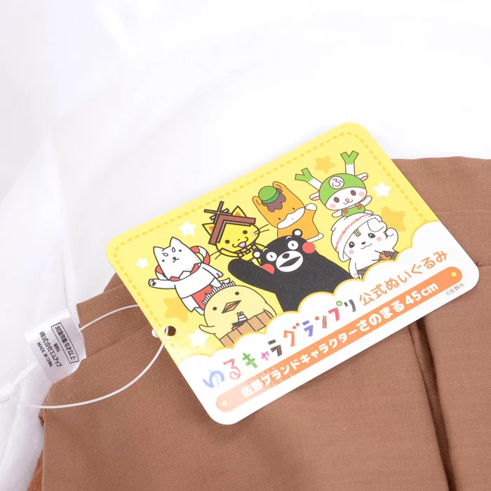 Yuru-chara Grand Prix Official Sanomaru Plush - Image 18