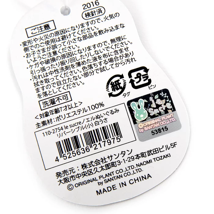 Le Sucre Noel Small Reversible Plushies - Image 9