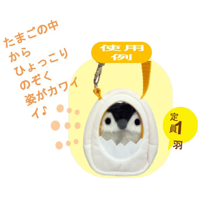 Tori-dango Osan Pouch Egg Carrying Case - Image 2