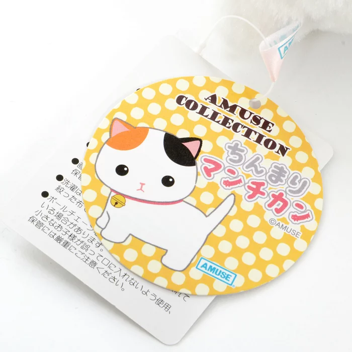 Amuse Chinmari Munchkin Cat Plush Collection (Standard) - Image 10
