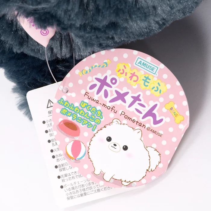 Amuse Fuwa-Mofu Pometan Dog Plush Collection (Big) - Image 25