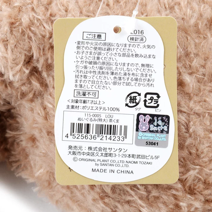 Lou Et Cou Extra Large Plushies - Image 8